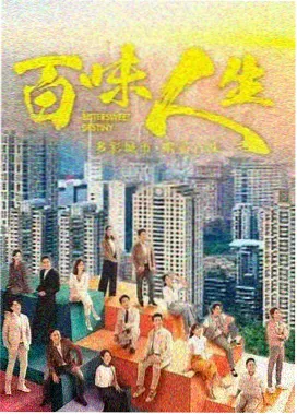 都市悬疑剧雾港回声海报